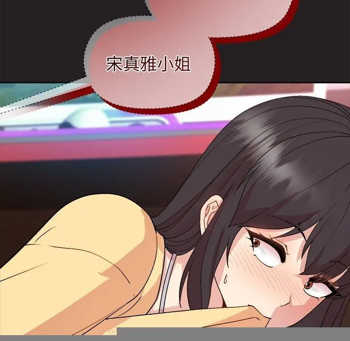 和美女上司玩游戏 - 第46話 - page 61