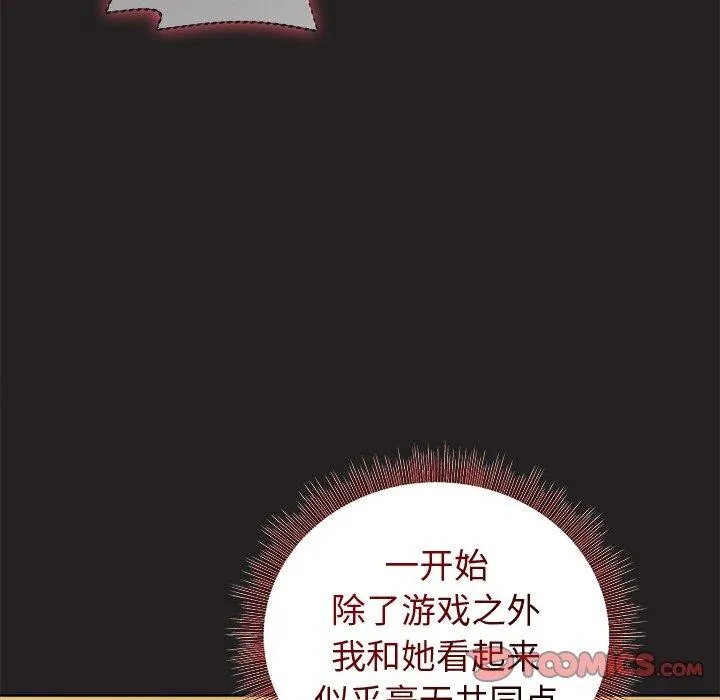 和美女上司玩游戏 - 第46話 - page 66