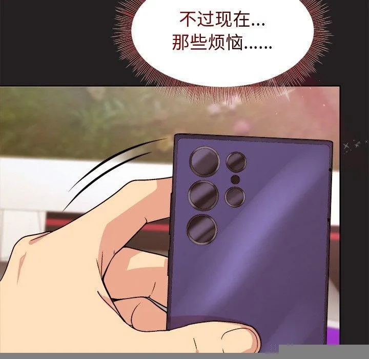 和美女上司玩游戏 - 第46話 - page 69