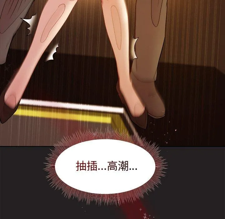 和美女上司玩游戏 - 第46話 - page 73