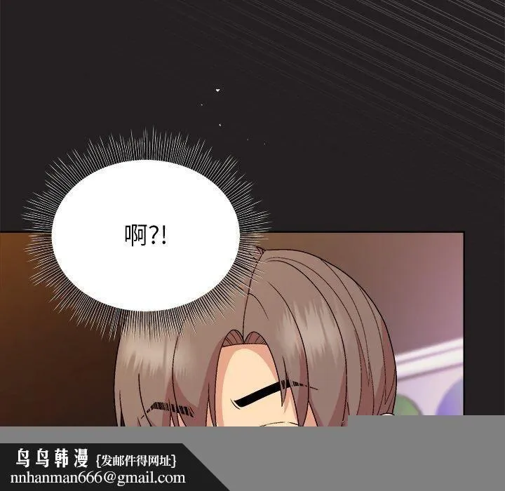 和美女上司玩游戏 - 第46話 - page 81