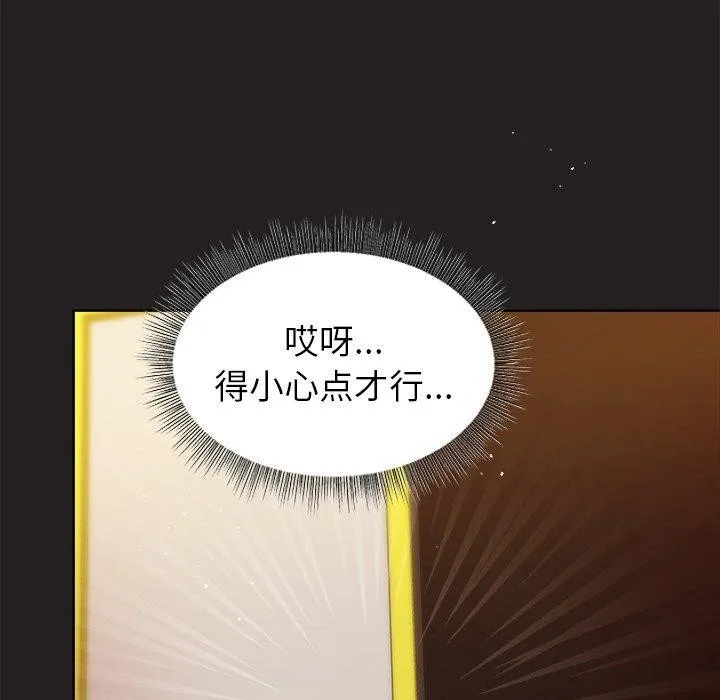 和美女上司玩游戏 - 第46話 - page 83