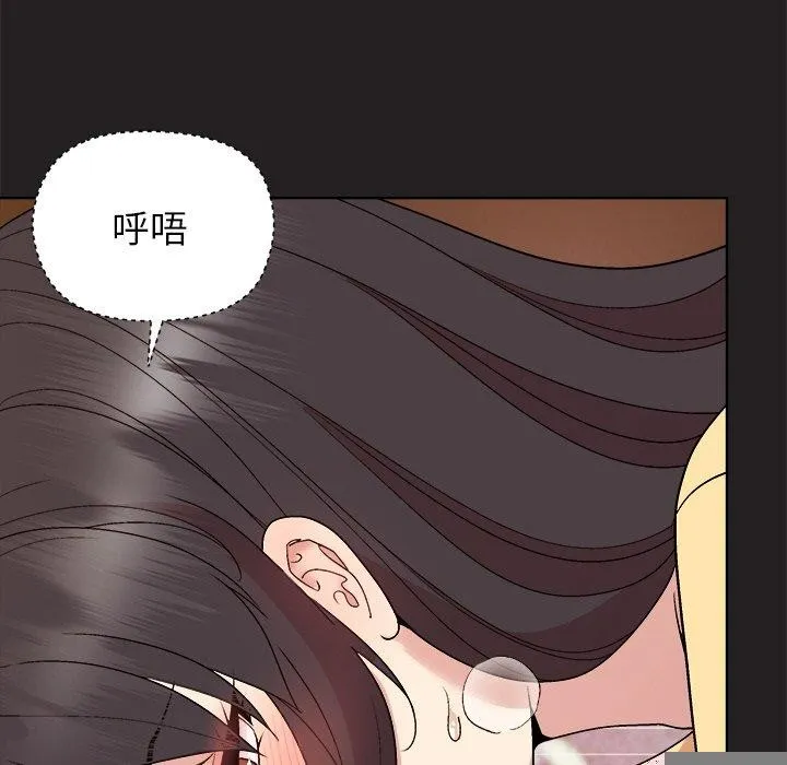 和美女上司玩游戏 - 第46話 - page 88