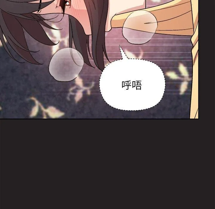 和美女上司玩游戏 - 第46話 - page 89