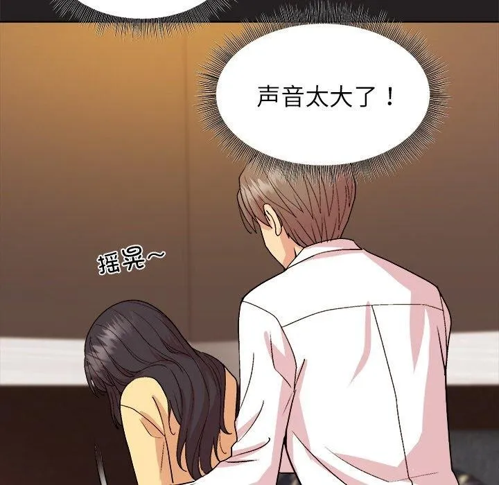 和美女上司玩游戏 - 第46話 - page 95