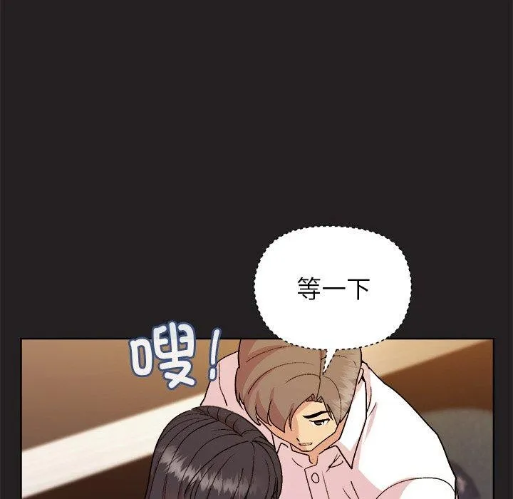 和美女上司玩游戏 - 第46話 - page 97