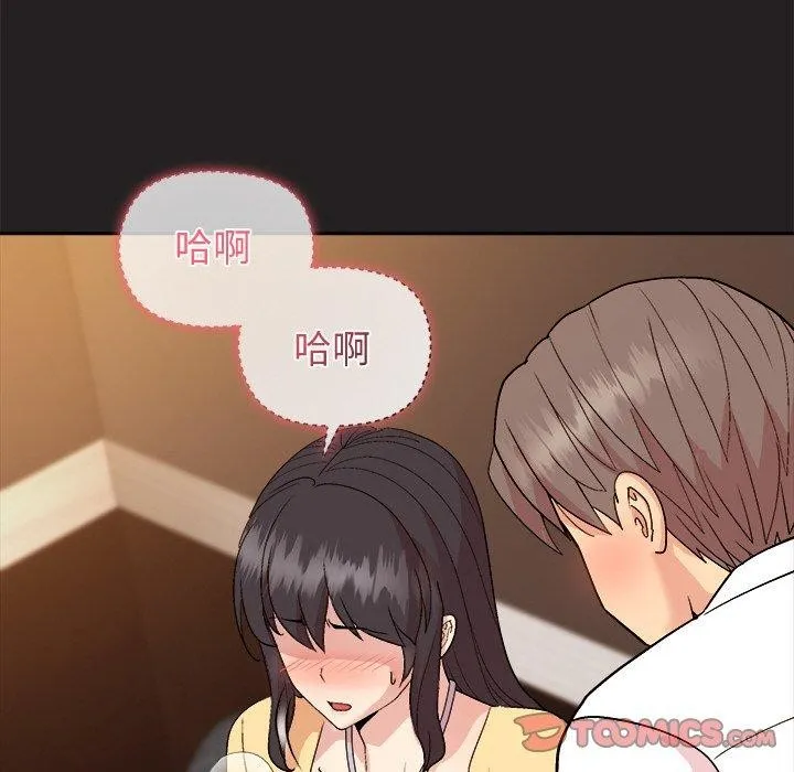 和美女上司玩游戏 - 第46話 - page 102