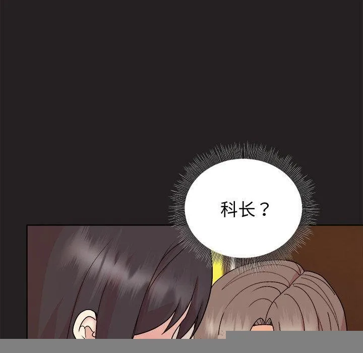 和美女上司玩游戏 - 第46話 - page 104