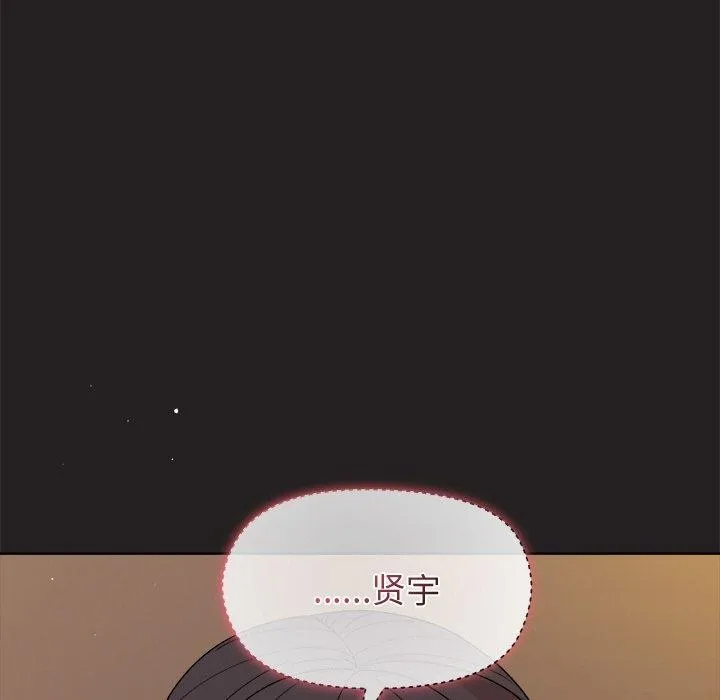 和美女上司玩游戏 - 第46話 - page 108