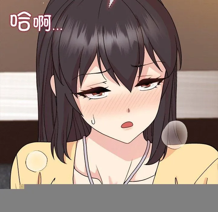 和美女上司玩游戏 - 第46話 - page 109