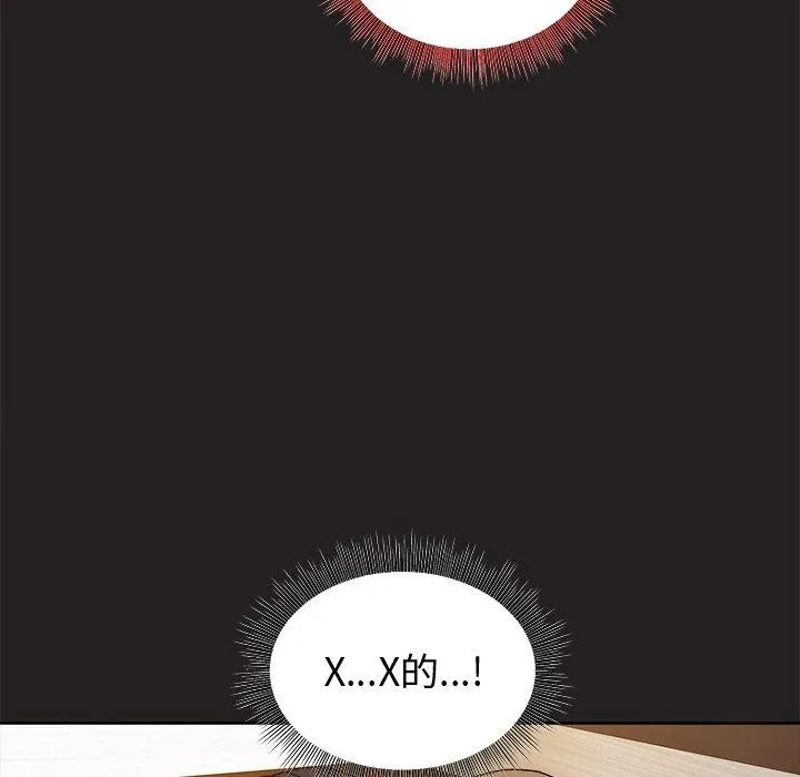 和美女上司玩游戏 - 第46話 - page 113
