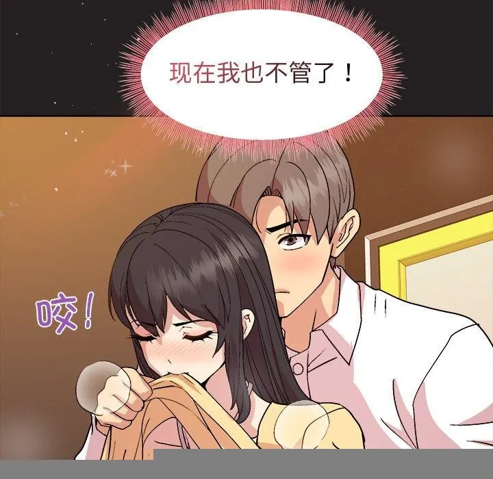 和美女上司玩游戏 - 第46話 - page 118