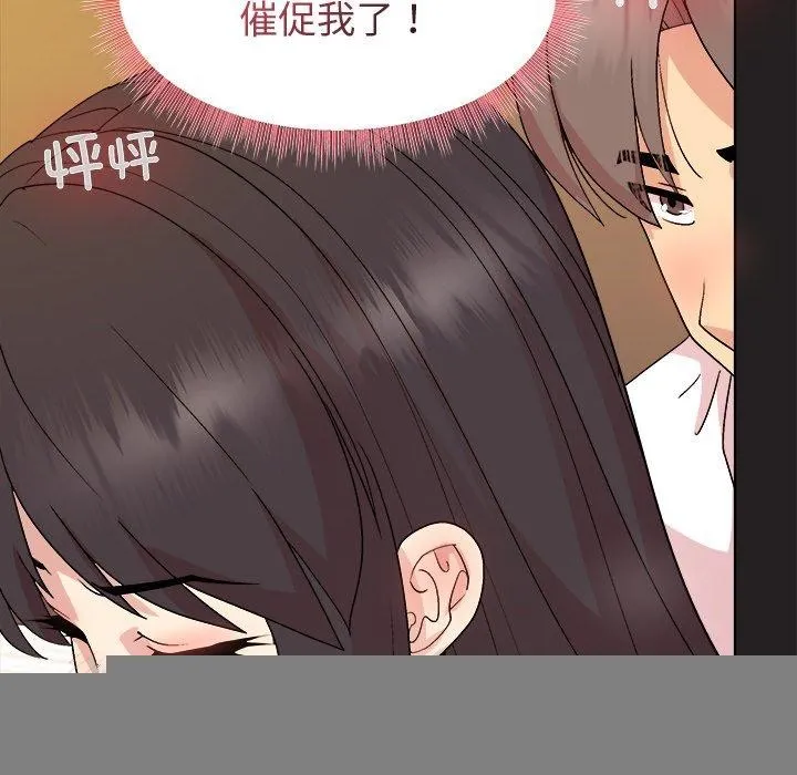 和美女上司玩游戏 - 第46話 - page 121