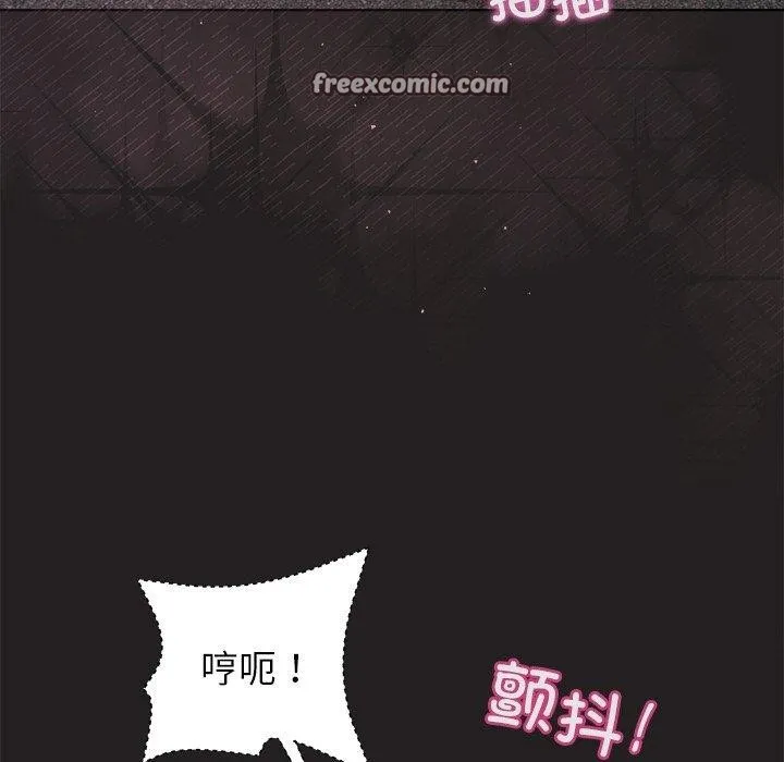 和美女上司玩游戏 - 第46話 - page 128