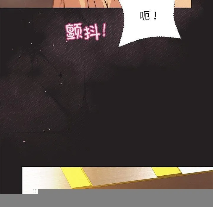 和美女上司玩游戏 - 第46話 - page 130