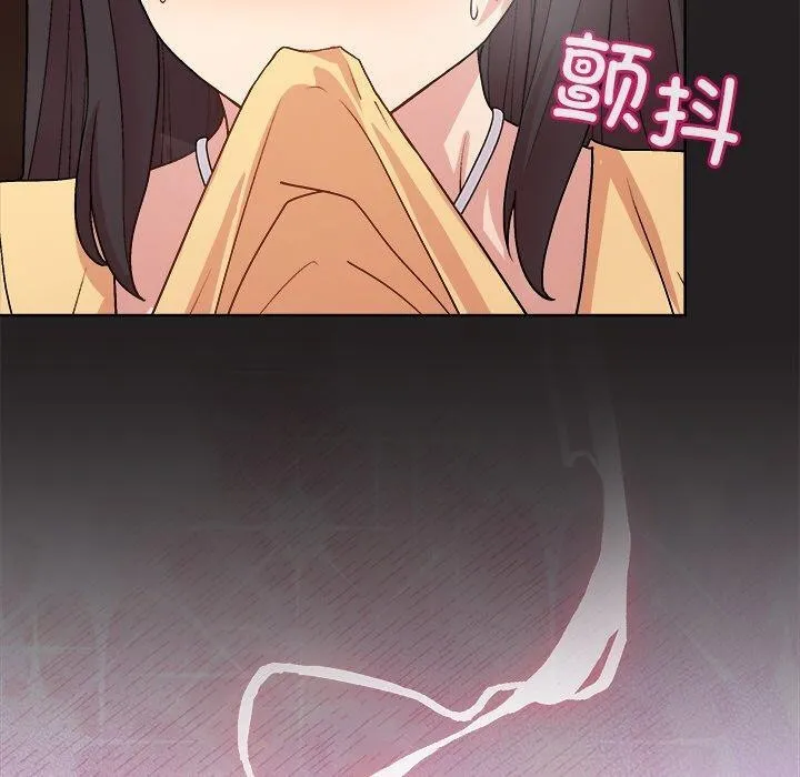 和美女上司玩游戏 - 第46話 - page 140