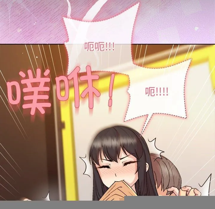 和美女上司玩游戏 - 第46話 - page 141