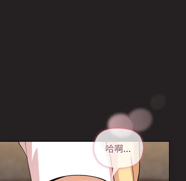 和美女上司玩游戏 - 第46話 - page 149