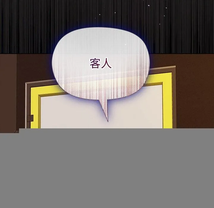 和美女上司玩游戏 - 第46話 - page 156