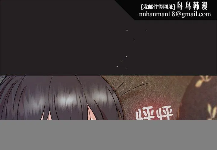 和美女上司玩游戏 - 第45話 - page 1