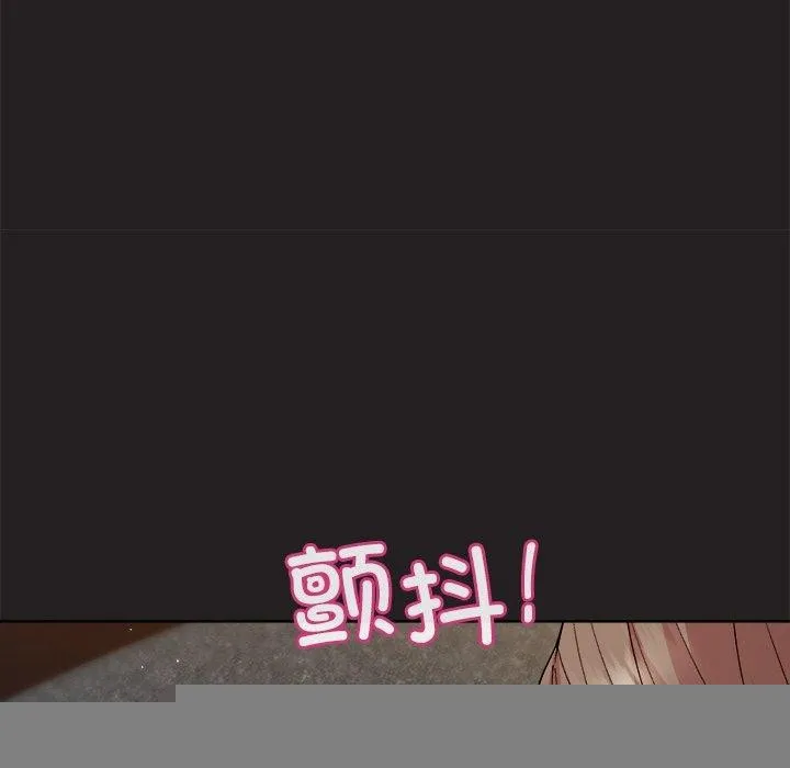 和美女上司玩游戏 - 第45話 - page 15