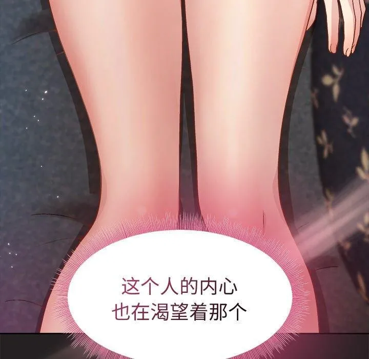 和美女上司玩游戏 - 第45話 - page 27