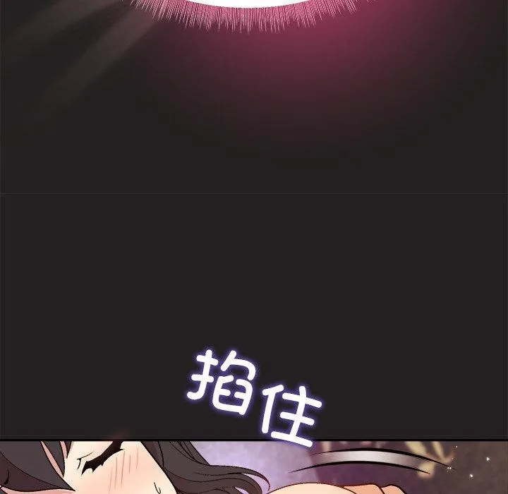 和美女上司玩游戏 - 第45話 - page 28