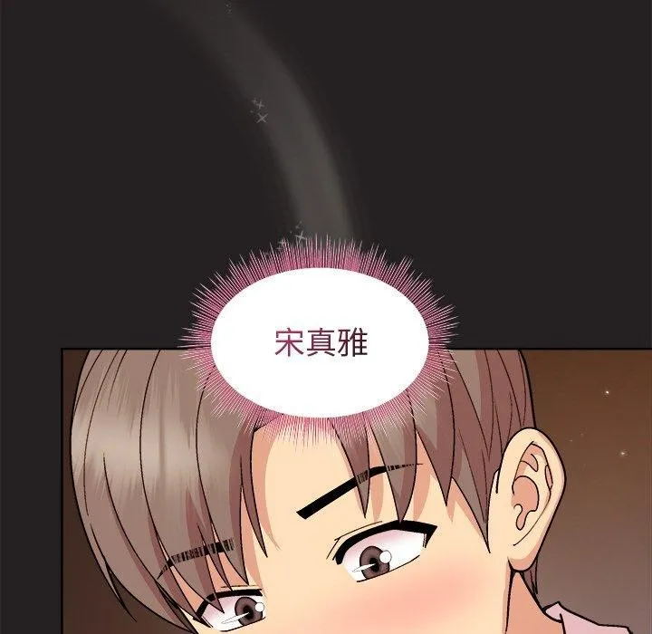 和美女上司玩游戏 - 第45話 - page 33