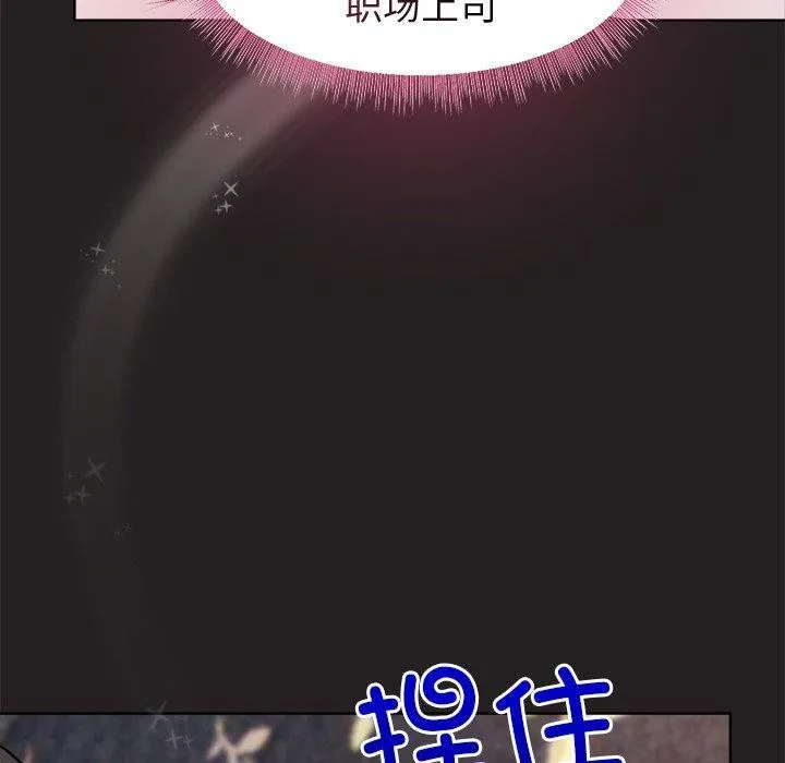 和美女上司玩游戏 - 第45話 - page 35