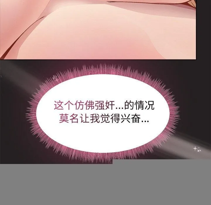 和美女上司玩游戏 - 第45話 - page 37