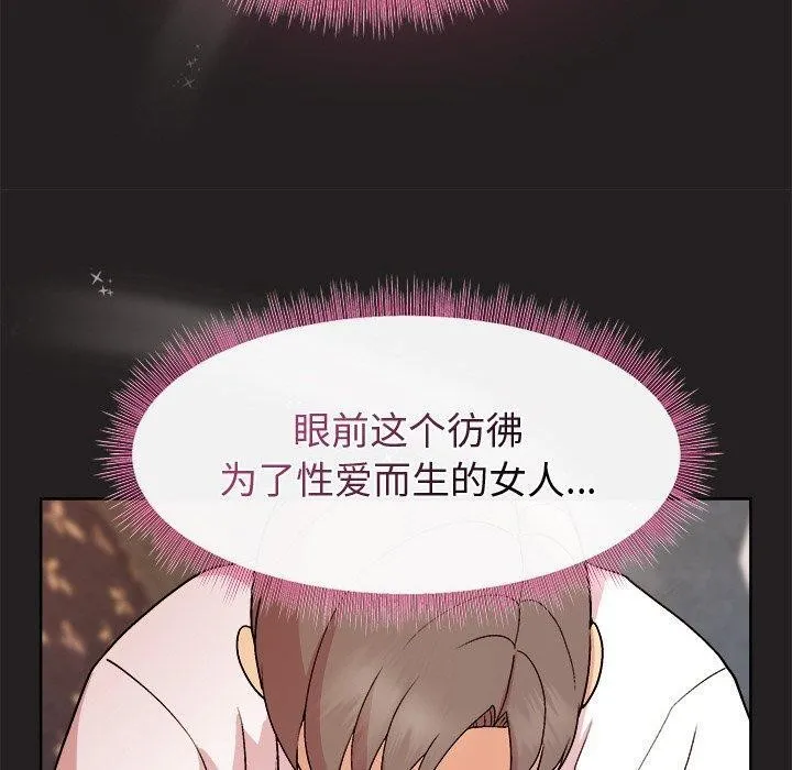 和美女上司玩游戏 - 第45話 - page 40