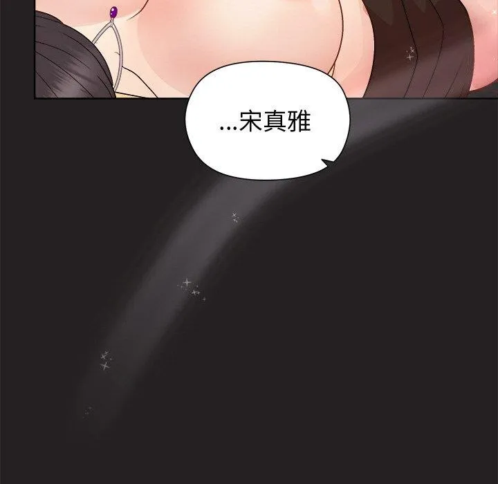 和美女上司玩游戏 - 第45話 - page 61