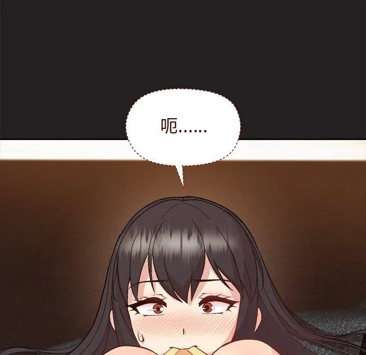 和美女上司玩游戏 - 第45話 - page 65