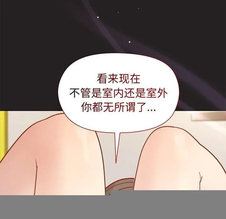 和美女上司玩游戏 - 第45話 - page 67