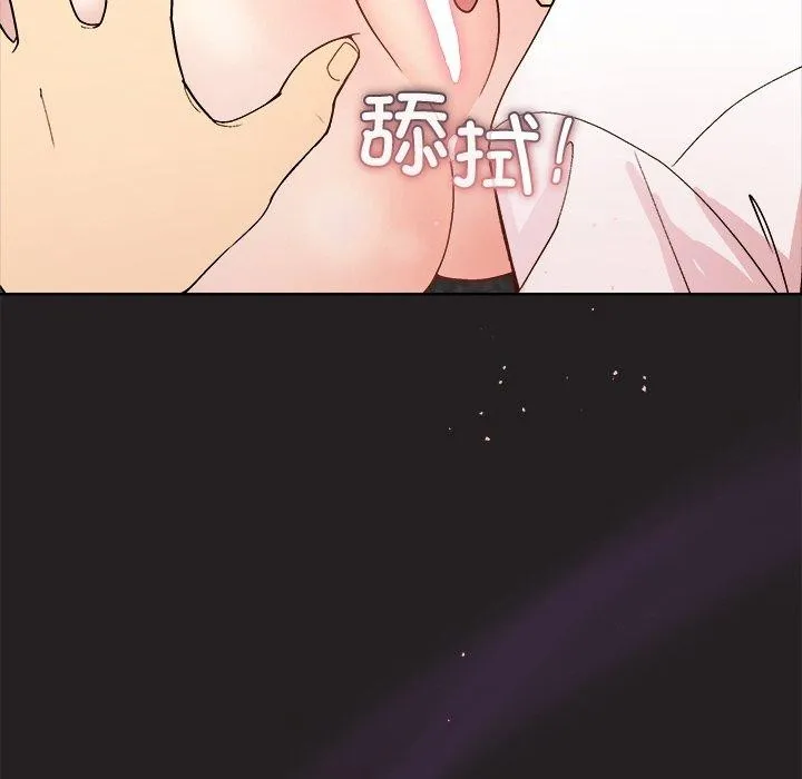 和美女上司玩游戏 - 第45話 - page 73