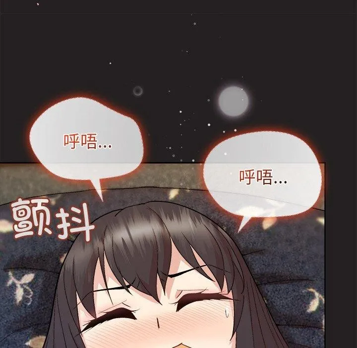 和美女上司玩游戏 - 第45話 - page 89