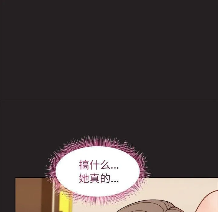 和美女上司玩游戏 - 第45話 - page 100