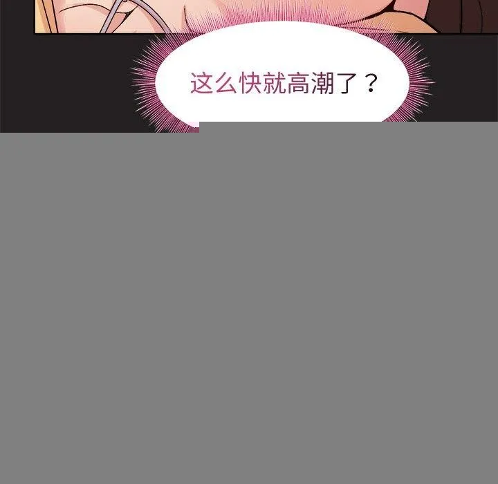和美女上司玩游戏 - 第45話 - page 102