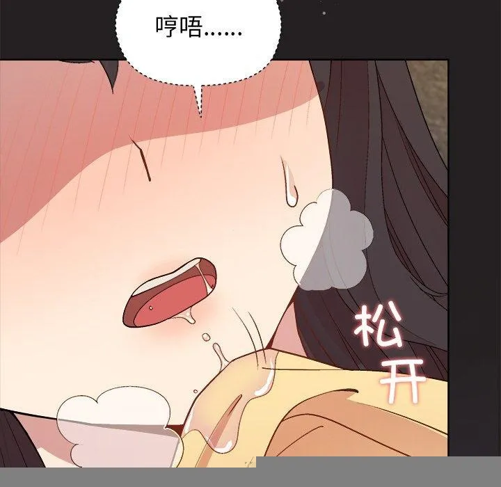 和美女上司玩游戏 - 第45話 - page 103