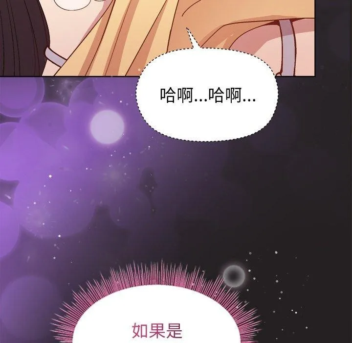 和美女上司玩游戏 - 第45話 - page 104
