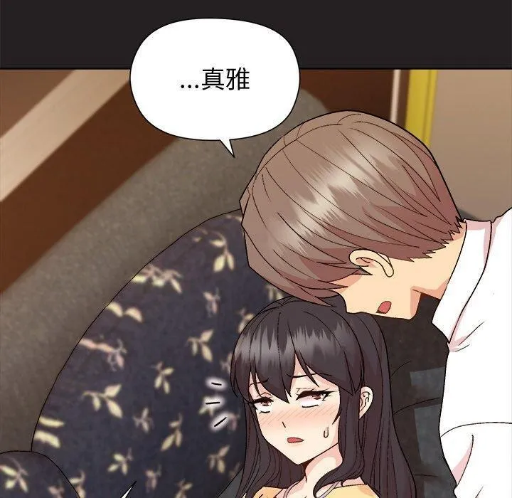 和美女上司玩游戏 - 第45話 - page 110