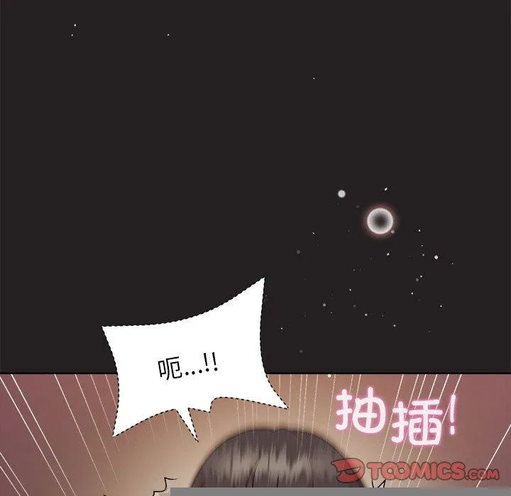 和美女上司玩游戏 - 第45話 - page 129