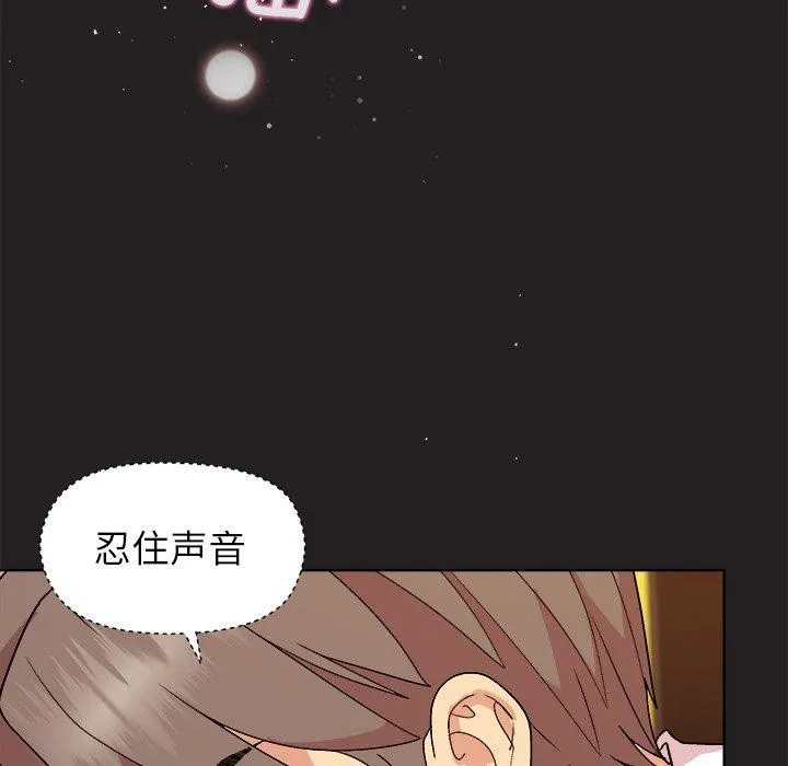 和美女上司玩游戏 - 第45話 - page 132