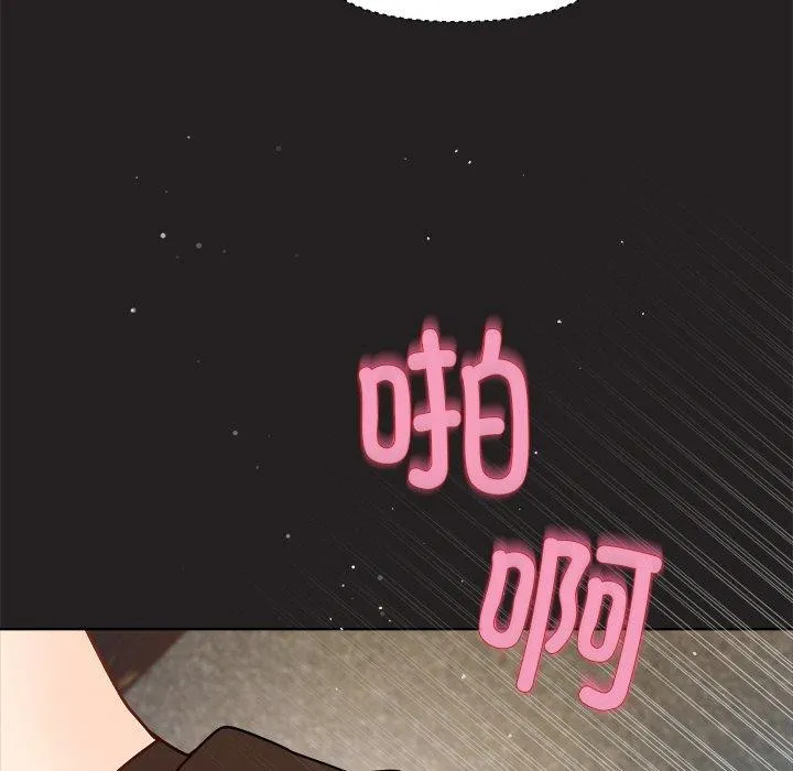 和美女上司玩游戏 - 第45話 - page 134
