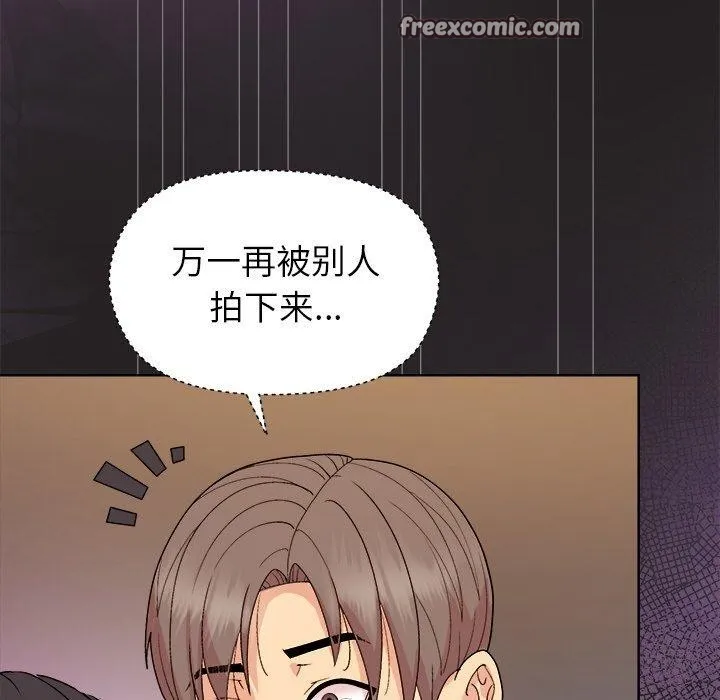 和美女上司玩游戏 - 第45話 - page 144