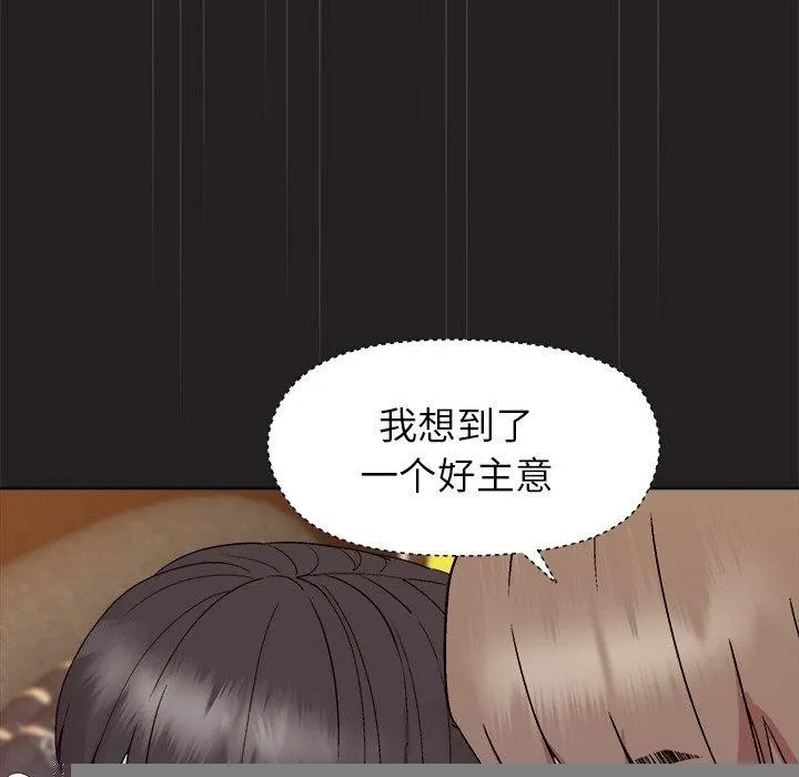 和美女上司玩游戏 - 第45話 - page 148