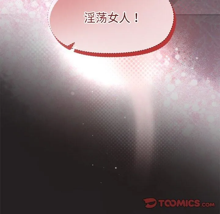 和美女上司玩游戏 - 第45話 - page 156