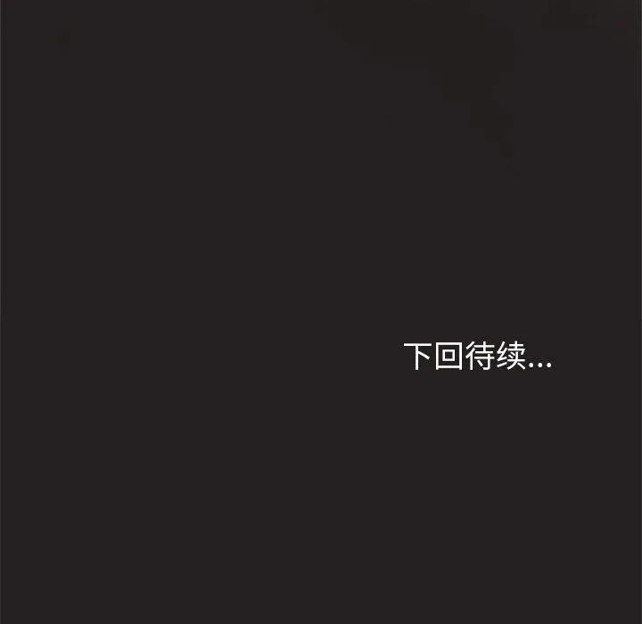 和美女上司玩游戏 - 第45話 - page 157