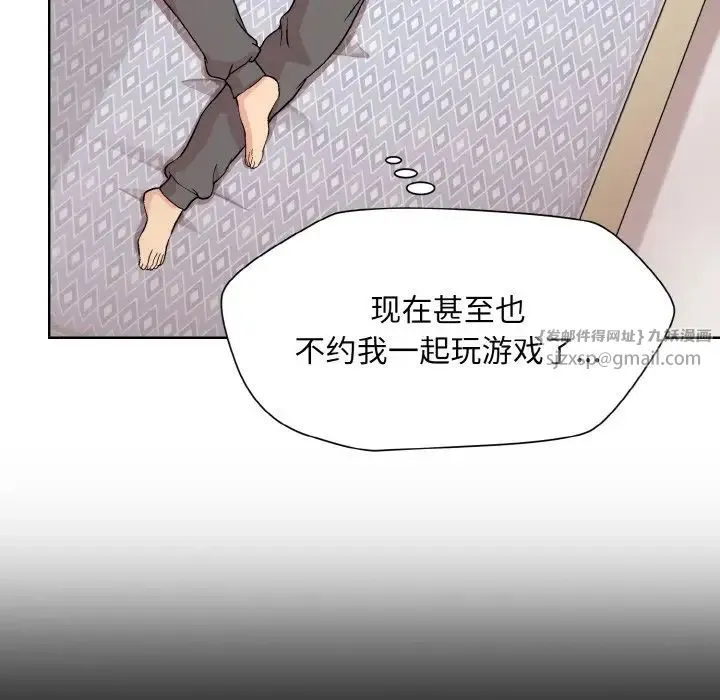 和美女上司玩游戏 - 第13話 - page 5