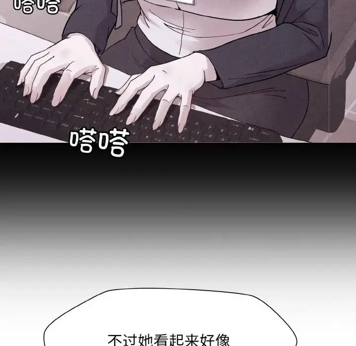 和美女上司玩游戏 - 第13話 - page 7